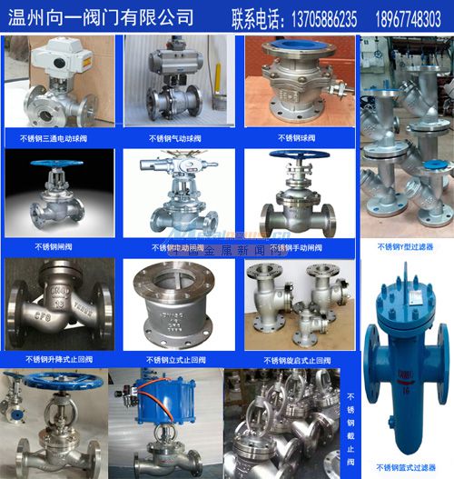 丽水美标闸阀厂家 温州市龙湾永兴富镕阀门厂